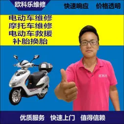 南阳市电动轮椅维修，南阳市轮椅换胎，轮椅组装，轮椅补胎，南阳市轮椅