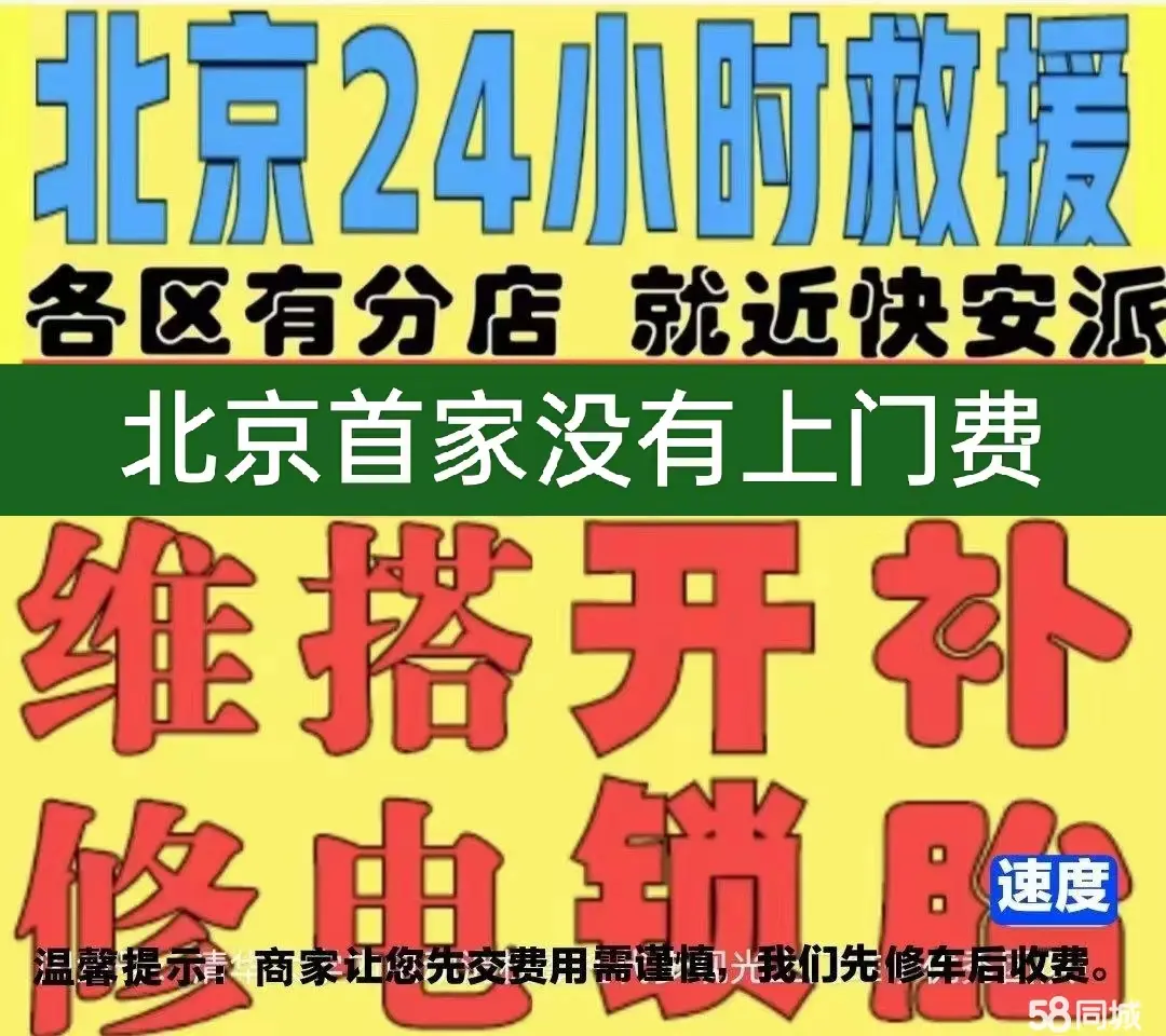 南阳市附近店修自行车修补换轮胎安组装电瓶车摩托上门维修搭电激活